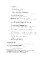 [교육철학] 신교육운동과 아동중심교육사상-5