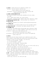 [교육철학] 신인문주의와 교육-3
