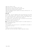[교육철학] 신인문주의와 교육-5