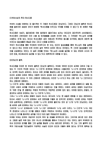 [교육철학] 실존주의와 교육, 비판주의와 교육-2