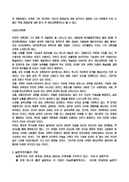 [교육철학] 실존주의와 교육, 비판주의와 교육-3
