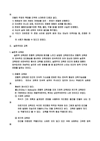 [교육철학] 실존주의와 교육, 비판주의와 교육-4