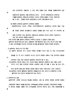 [교육철학] 실존주의와 교육, 비판주의와 교육-5