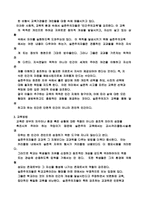[교육철학] 실존주의와 교육, 비판주의와 교육-6