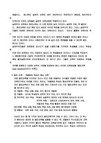 [교육철학] 실존주의와 교육, 비판주의와 교육-7