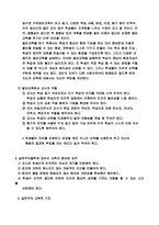 [교육철학] 실존주의와 교육, 비판주의와 교육-8