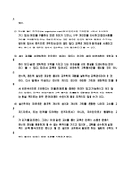 [교육철학] 실존주의와 교육, 비판주의와 교육-10