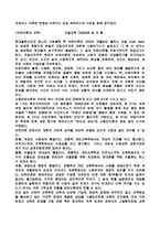 [교육철학] 실존주의와 교육, 비판주의와 교육-14