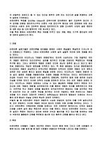 [교육철학] 실존주의와 교육, 비판주의와 교육-15