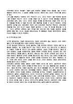 [교육철학] 실존주의와 교육, 비판주의와 교육-16