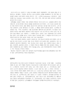 [교육철학] 여성교육사상가-3