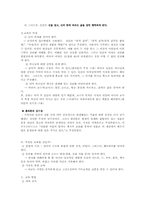 [교육철학] 여성교육사상가-5