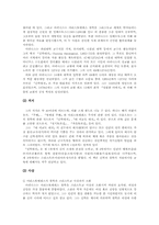 [교육철학] 여성교육사상가-7