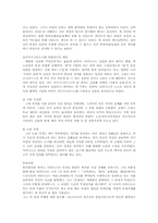 [교육철학] 여성교육사상가-8