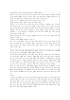 [교육철학] 여성교육사상가-9