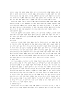 [교육철학] 여성교육사상가-11