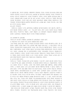 [교육철학] 여성교육사상가-12