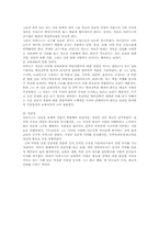 [교육철학] 여성교육사상가-13