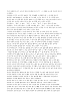 [교육철학] 조기교육-2
