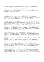 [교육철학] 조기교육-5