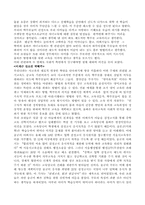 [교육철학] 조기교육-8