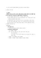 [교육학] 교육개혁정책고 교육행정-12
