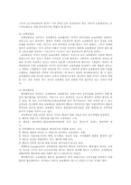 [교육학] 교육개혁정책고 교육행정-19