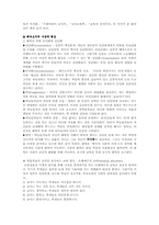 [교육학] 페다고지- 억눌린자를 위한 교육-2