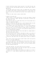 [교육학] 페다고지- 억눌린자를 위한 교육-5