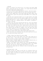 [교육학] 페다고지- 억눌린자를 위한 교육-6