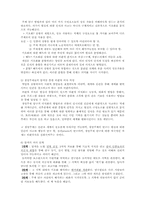 [교육학] 페다고지- 억눌린자를 위한 교육-7