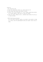 [교육학개론] 인간발달과 교육-9