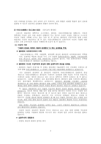 [서양교육사] 그리스,로마중세의 교육사상-4