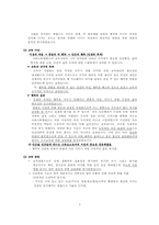 [서양교육사] 그리스,로마중세의 교육사상-5