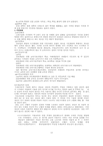 [서양교육사] 그리스,로마중세의 교육사상-12