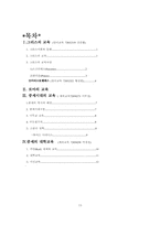 [서양교육사] 그리스,로마중세의 교육사상-13