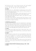 [서양교육사] 르네상스, 종교개혁, 실학주의-3