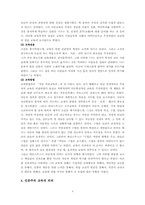 [서양교육사] 르네상스, 종교개혁, 실학주의-4