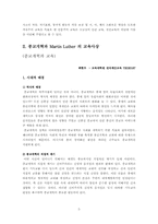 [서양교육사] 르네상스, 종교개혁, 실학주의-5