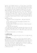 [서양교육사] 르네상스, 종교개혁, 실학주의-10