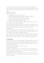 [서양교육사] 르네상스, 종교개혁, 실학주의-11