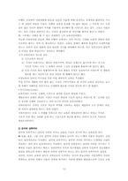 [서양교육사] 르네상스, 종교개혁, 실학주의-12