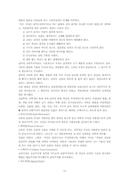 [서양교육사] 르네상스, 종교개혁, 실학주의-13