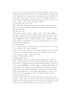 [시민교육] 독일의 시민교육-5