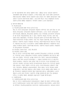 [시민교육] 독일의 시민교육-6