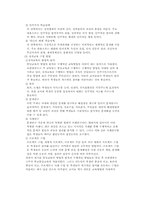 [시민교육] 독일의 시민교육-9