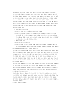 [시민교육] 독일의 시민교육-11