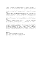 [시민교육] 독일의 시민교육-13