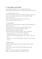 [원격교육] 원격교육매체에 대해서-5