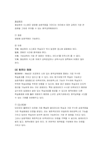 [원격교육] 원격교육매체에 대해서-9